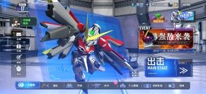 SD高達G世代永恒官方中文版1