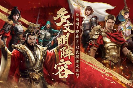 榮耀文明最新版3