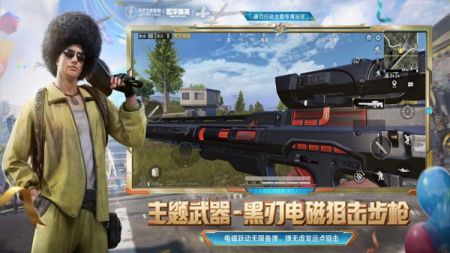 和平精英體驗(yàn)服下載安裝3