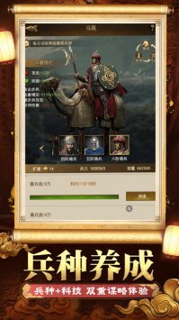帝國征服者手游官網1