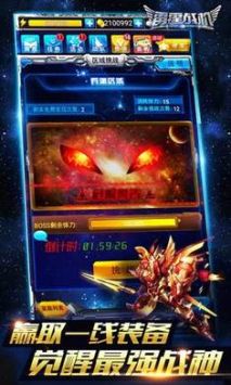 雷霆戰(zhàn)機官方0