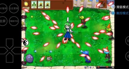 植物大戰僵尸東方版中文版0