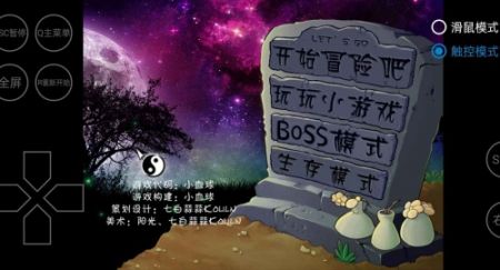 植物大戰僵尸東方版中文版1