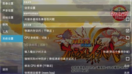 火影忍者疾風傳究極沖擊中文版3