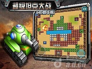 超級坦克大戰(zhàn)（HD豪華版）  v1.00