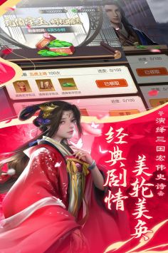 手機三國0