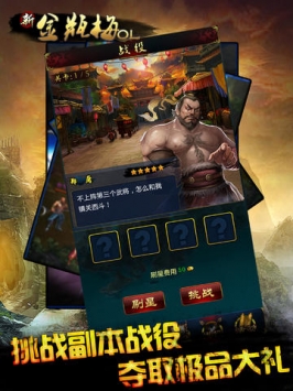 新金瓶梅OL0