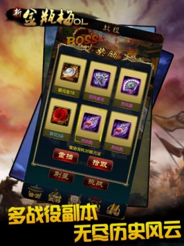 新金瓶梅OL1