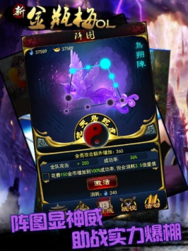 新金瓶梅OL4