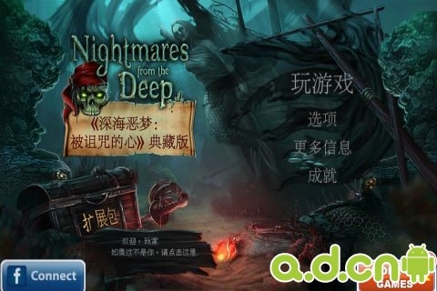 被詛咒的心 完整版(含數據包) v1.20