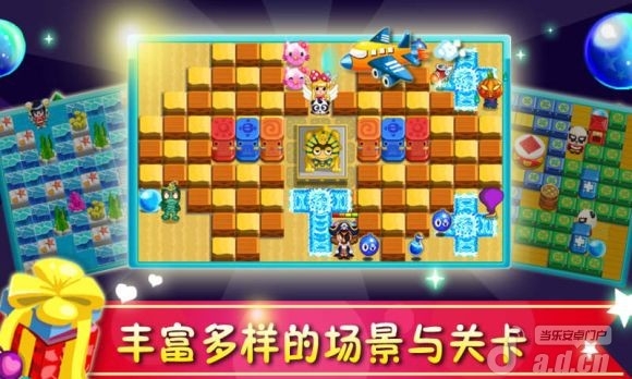 天天泡泡堂2  v1.0.03
