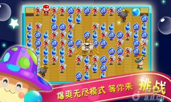 天天泡泡堂2  v1.0.04