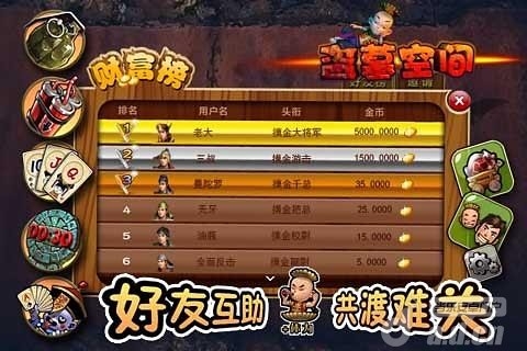 盜墓空間  v1.1.21