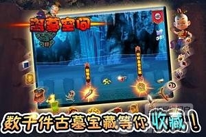 盜墓空間  v1.1.24