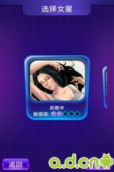 李宗瑞滾床單游戲 v1.341