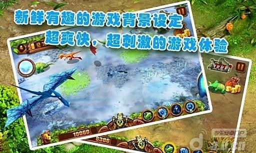 侏羅紀公園3D  v2.452