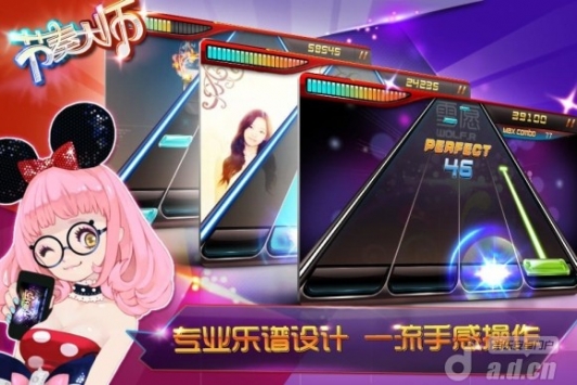 節奏大師(含數據包)  v2.2.1.10