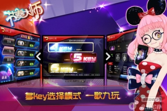 節奏大師(含數據包)  v2.2.1.11