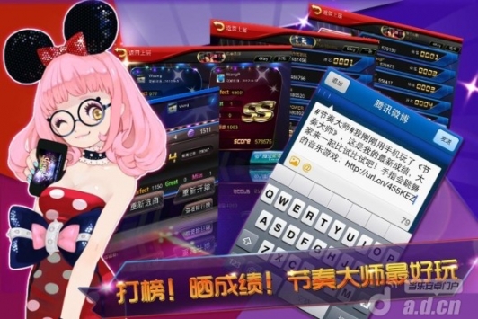 節奏大師(含數據包)  v2.2.1.13
