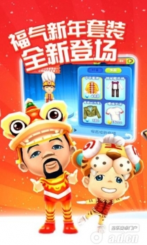 爸爸去哪兒  v1.6.01