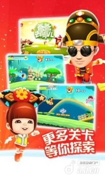 爸爸去哪兒  v1.6.02