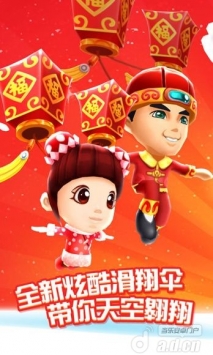 爸爸去哪兒  v1.6.03