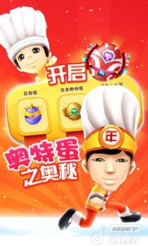 爸爸去哪兒  v1.6.04