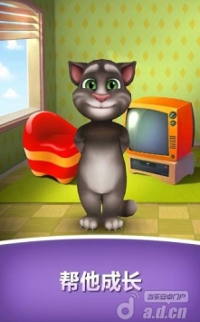 我的會說話的湯姆 My Talking Tom v1.3.11