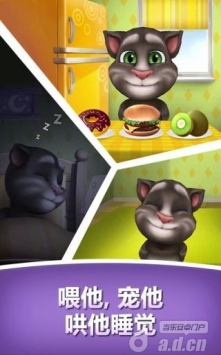 我的會說話的湯姆 My Talking Tom v1.3.12