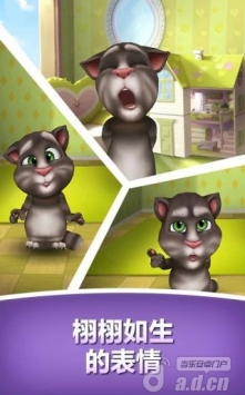 我的會說話的湯姆 My Talking Tom v1.3.13