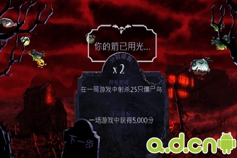 大戰僵尸鳥 中文修改版 v1.093