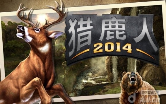獵鹿人2014 Deer Hunter 2014 v1.2.40