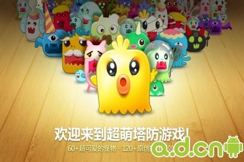 保衛(wèi)蘿卜1