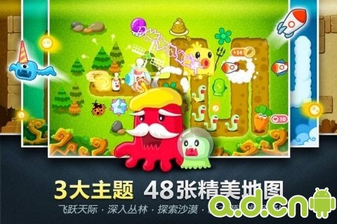 保衛(wèi)蘿卜3