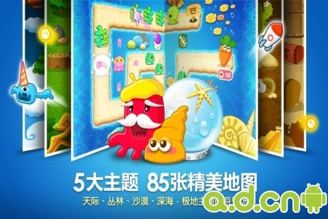 保衛(wèi)蘿卜7