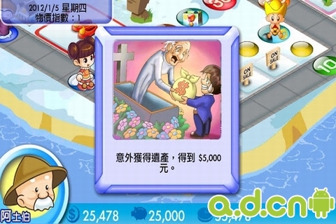 大富翁4Fun(含數據包) Richman 4 fun v1.7.12