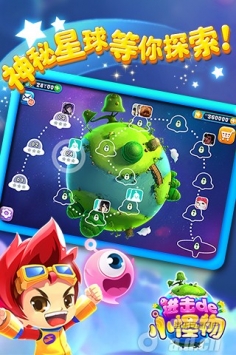 進擊的小怪物  v1.0.20
