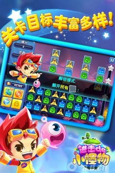進擊的小怪物  v1.0.21