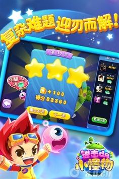 進擊的小怪物  v1.0.22