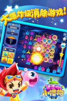 進擊的小怪物  v1.0.23