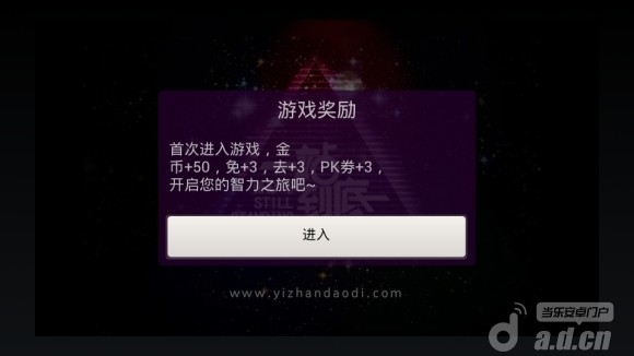 一站到底官方版  v2.70