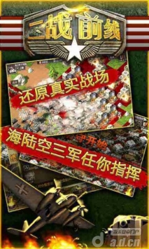 二戰前線  v1.0.0.52