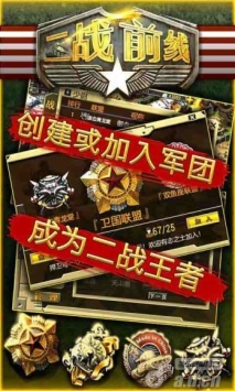 二戰前線  v1.0.0.53