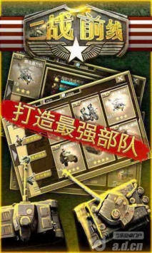 二戰前線  v1.0.0.54