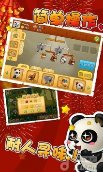 功夫熊貓3：高清版  v3.0.61