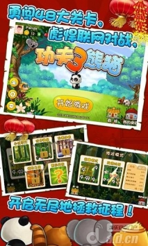 功夫熊貓3：高清版  v3.0.62