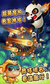 功夫熊貓3：高清版  v3.0.65