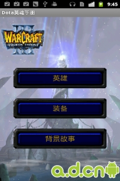 dota英雄手冊  v3.0.40