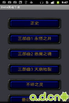 dota英雄手冊  v3.0.41