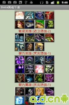dota英雄手冊  v3.0.43